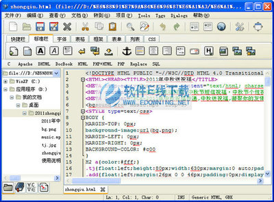 Bluefish v2.2.9 中文免費(fèi)版 高效網(wǎng)頁(yè)編輯利器指南