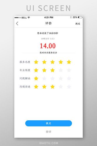 活動(dòng)精品專(zhuān)題設(shè)計(jì)趨勢(shì)軟件教程當(dāng)前位置素材圖片商品評(píng)價(jià)ui界面共